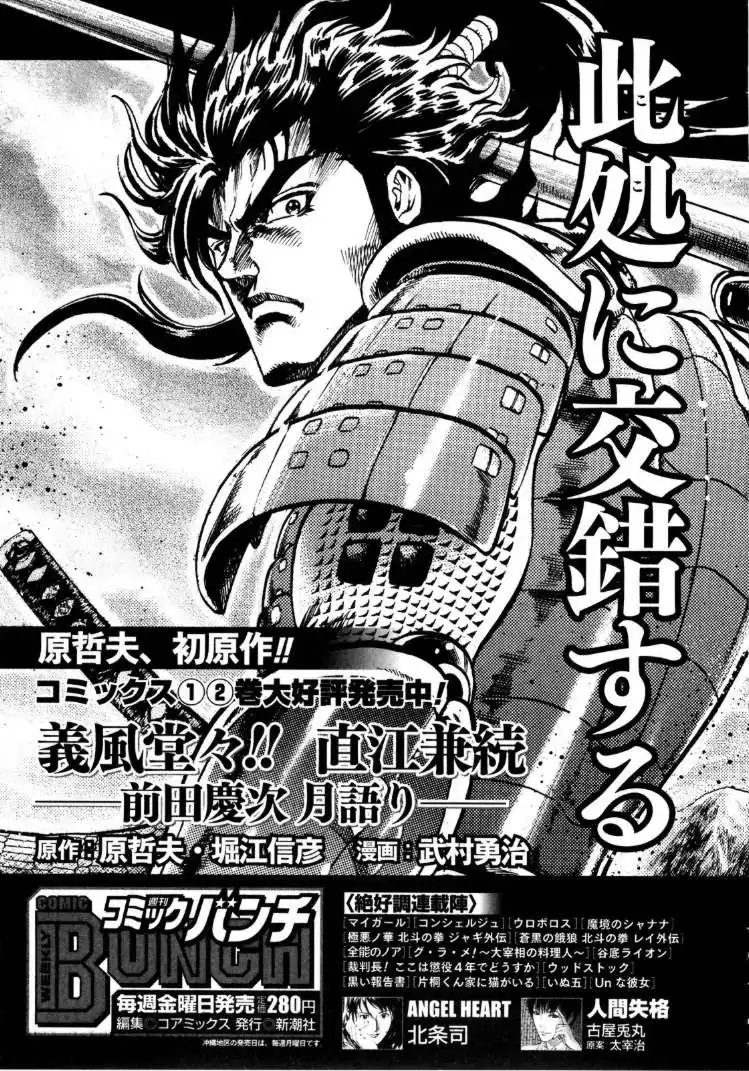 Fist of the North Star Rei Gaiden Chapter 45 23